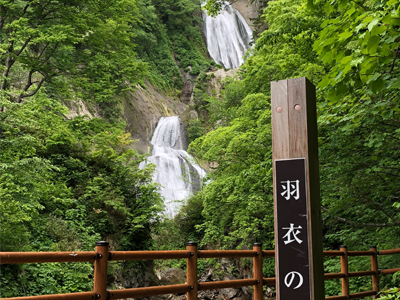 Hagoromo Waterfall